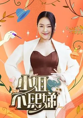 奔跑吧 第十一季